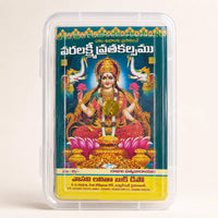 Varalakshmi Vratham pooja kit contents with blouse piece, bangles, pasupu, kumkum, kajal, sacred threads and traditional pooja items